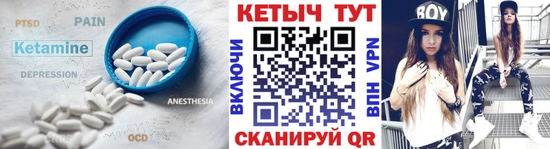 КЕТАМИН VHQ  Купить  Юрга 