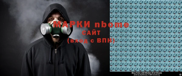 марки nbome Арсеньев