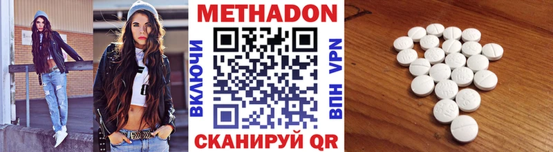 Метадон VHQ  Купить где  Юрга 