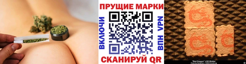 Наркотические марки 1500мкг  Купить  Юрга 